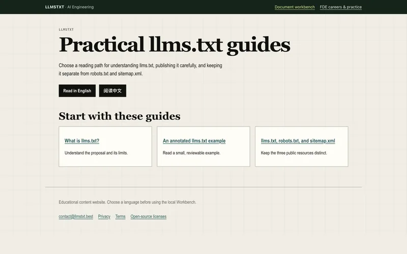 llmstxt 项目截图