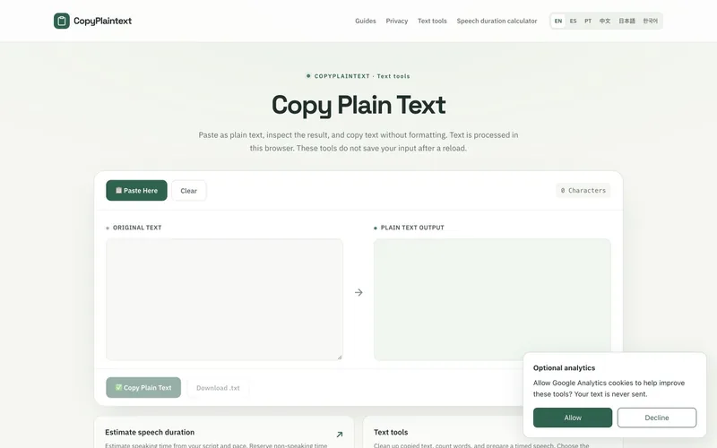 CopyPlaintext 项目截图
